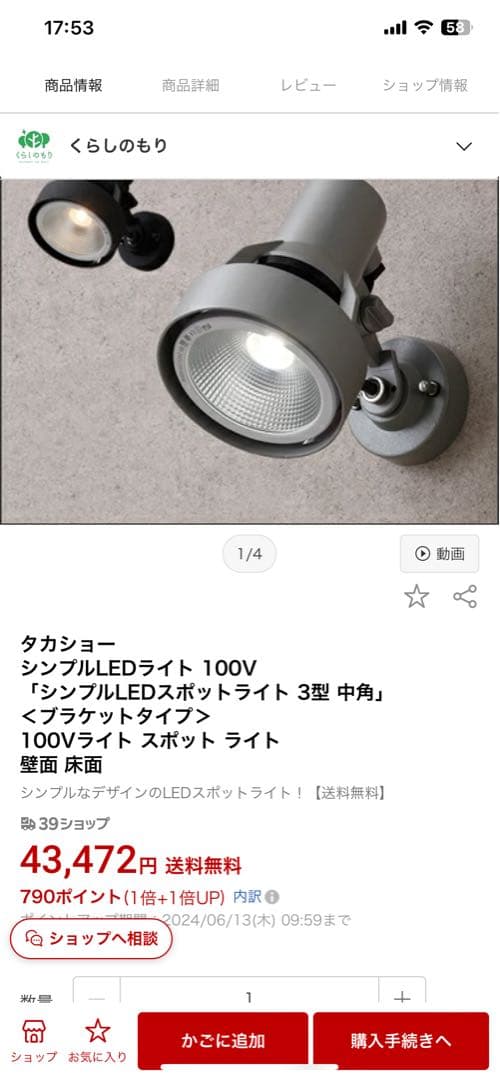 TOEX VGS01 スポットライト