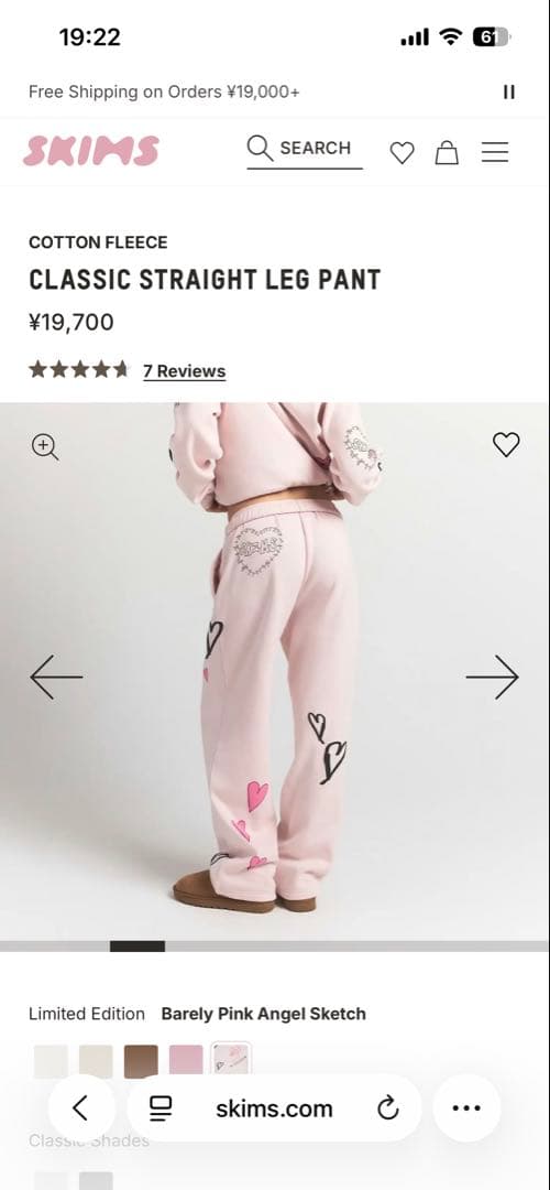 SKIMS バレリーピンク 上下セット