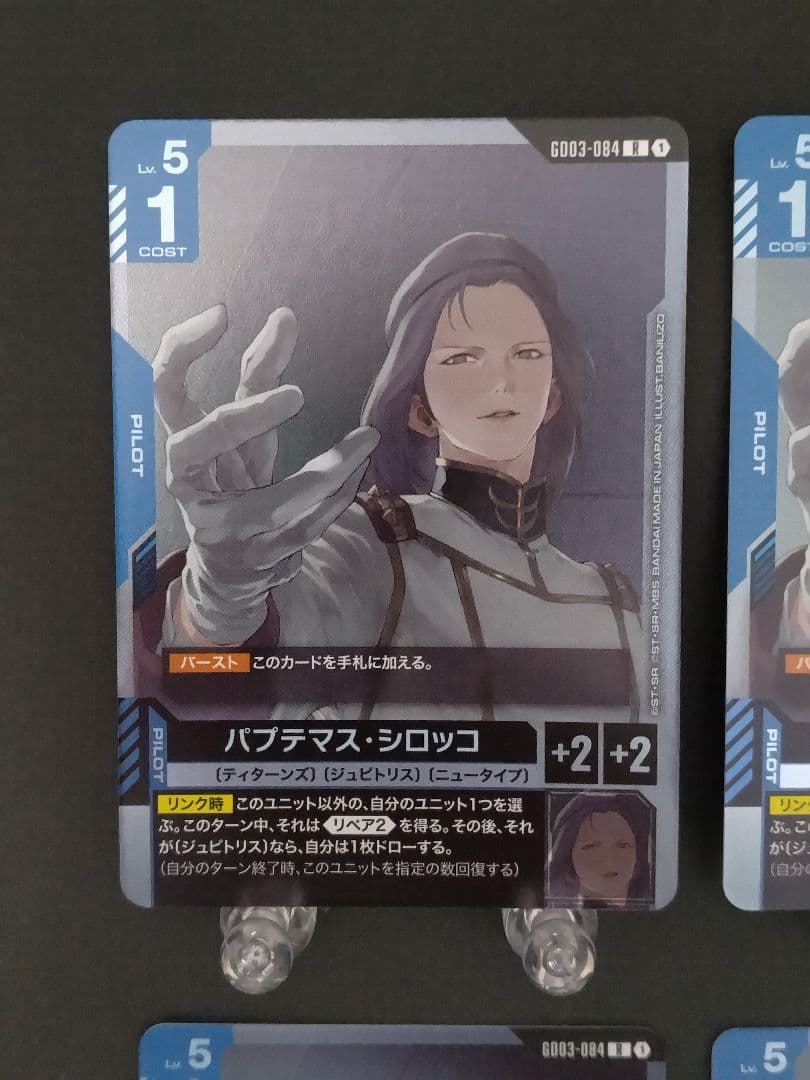 Steel Requiem ジ・O4枚、シロッコ4枚、計8枚セット