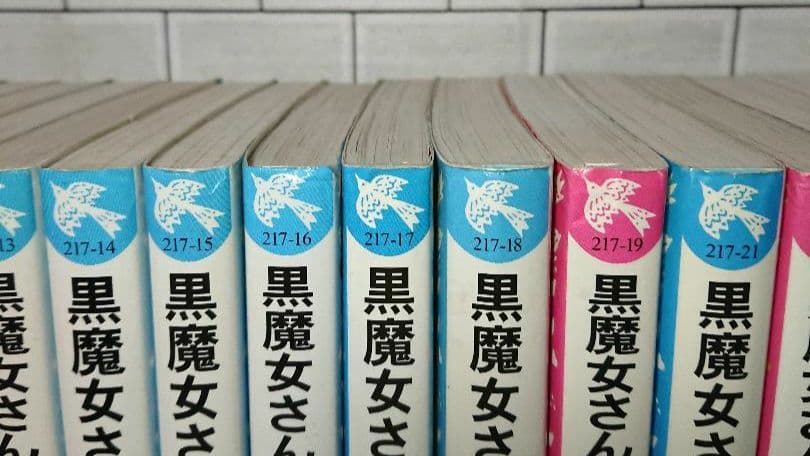 【まとめ】「黒魔女さんが通る!!」シリーズ0～18巻 19冊セット