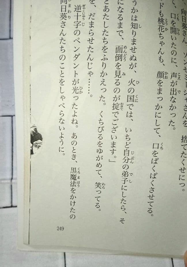 【まとめ】「黒魔女さんが通る!!」シリーズ0～18巻 19冊セット