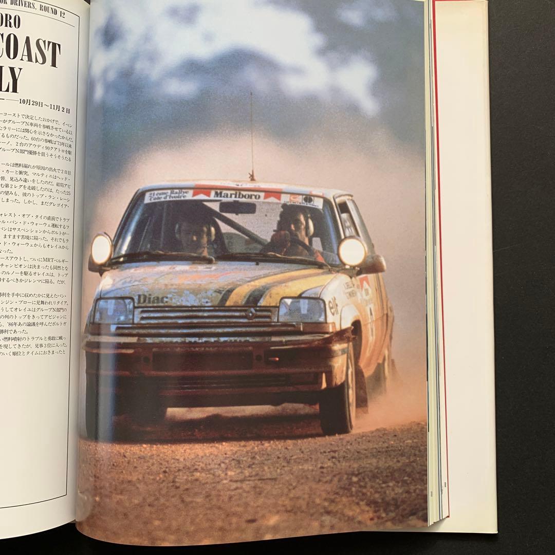 趣味・スポーツ・実用 RALLYCOURSE 1989/90