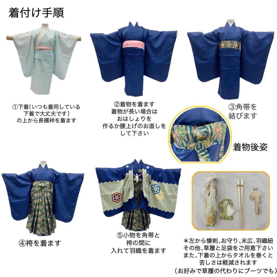 601ab50◎七五三 五歳 男児 着物&羽織&袴&角帯&長襦袢 鷹 濃紺◎