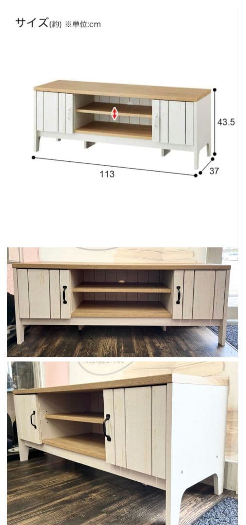 ナチュラルウッド・ホワイトのテレビ台