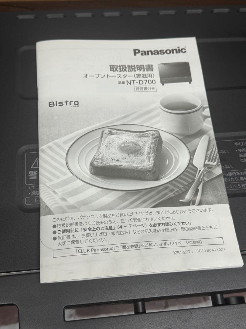 電子レンジ・オーブン Panasonic Bistro NT-D700