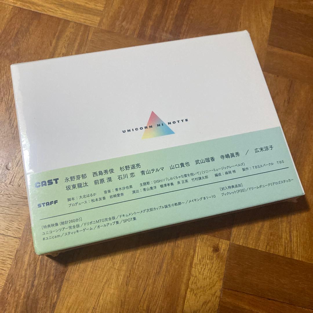 ユニコーンに乗って Blu-ray BOX〈4枚組〉