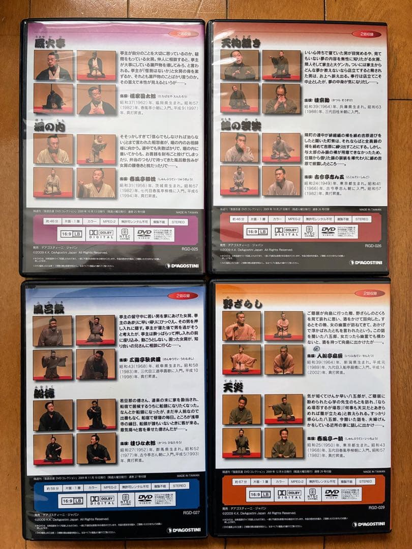 落語百選DVDコレクションDVD 46巻　木製専用ケース付き　冊子なし