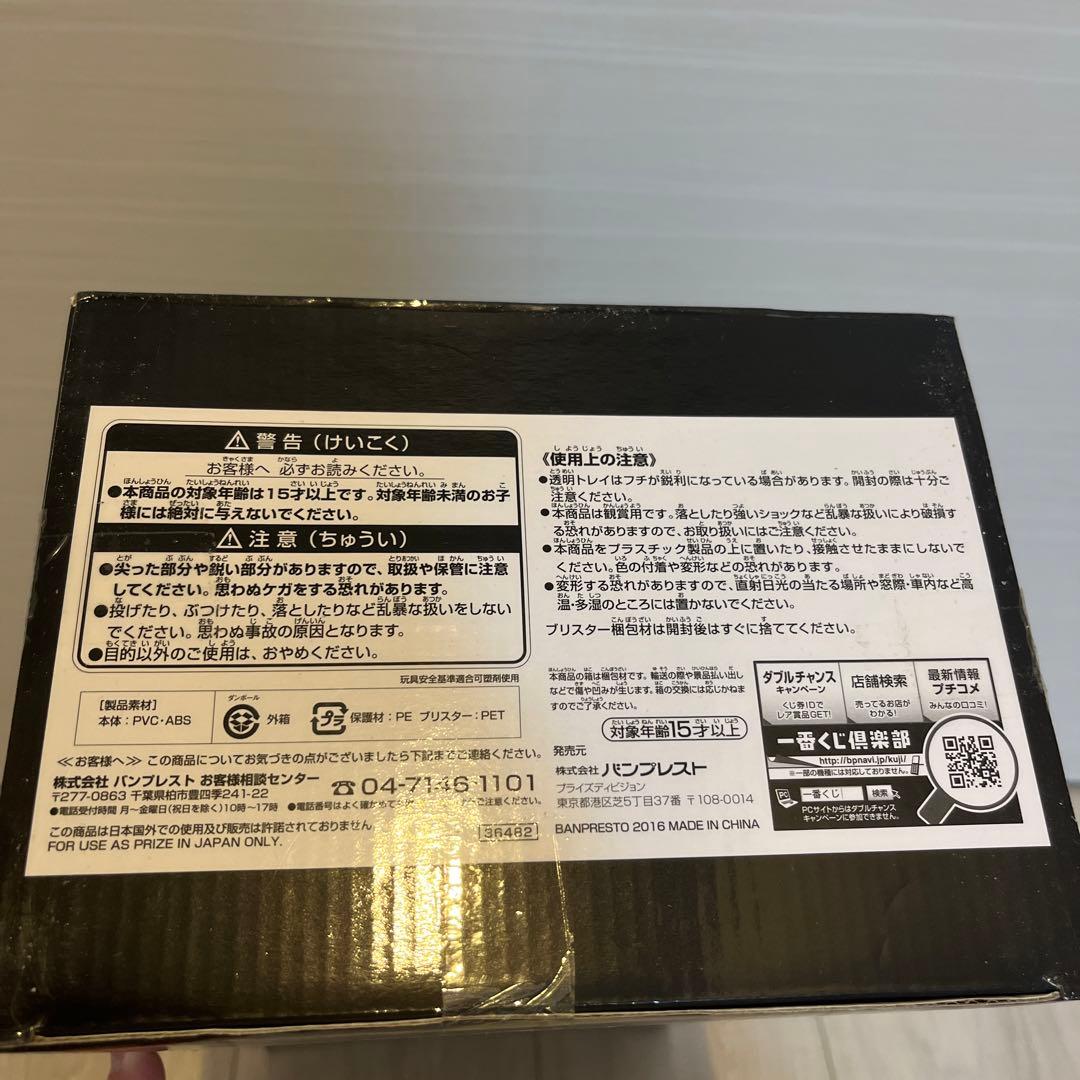 新品未開封SMSP孫悟空02 B賞　初版1.0 国内正規品