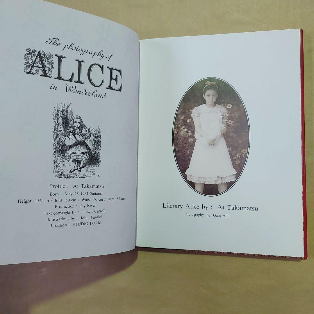 写真集　 ALICE in Wonderland