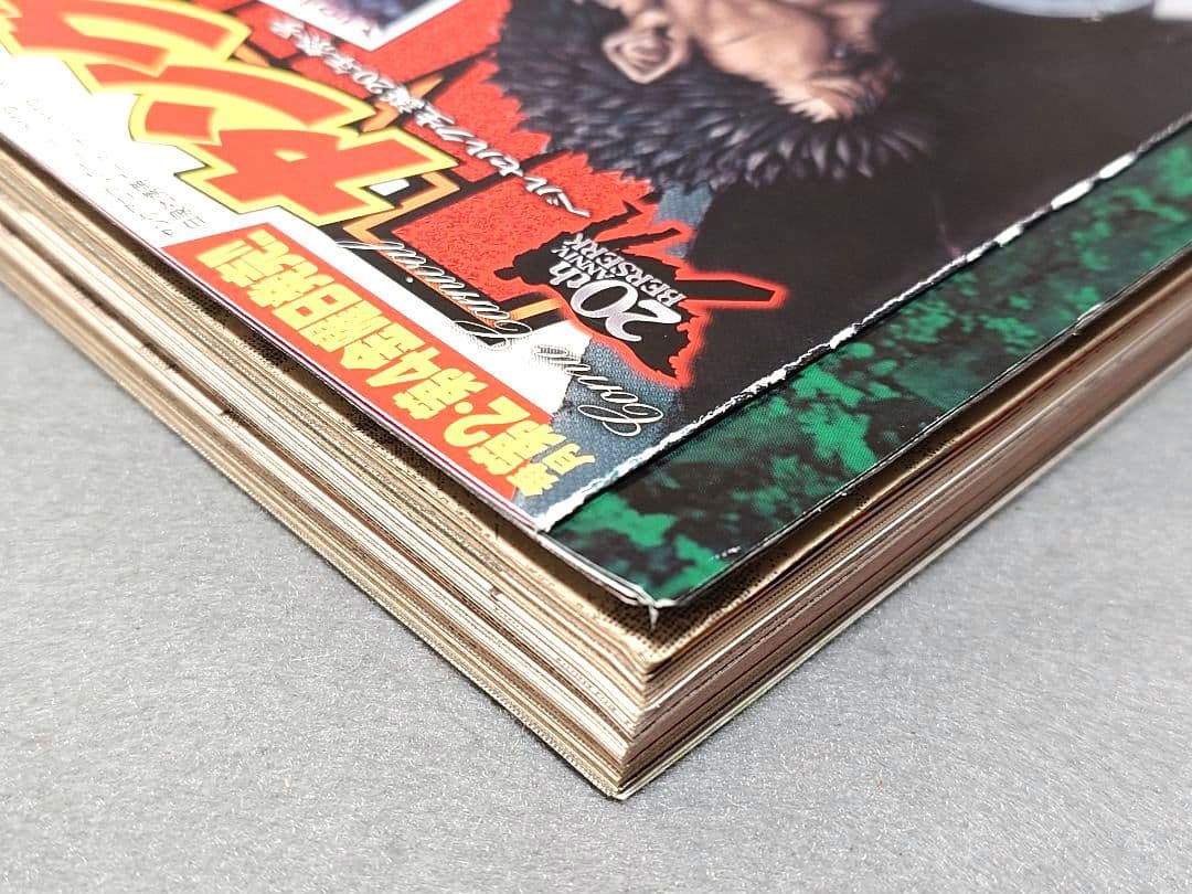 ヤングアニマル2009年19号ベルセルク表紙★別カバー&ポスター未切★付録コンプ