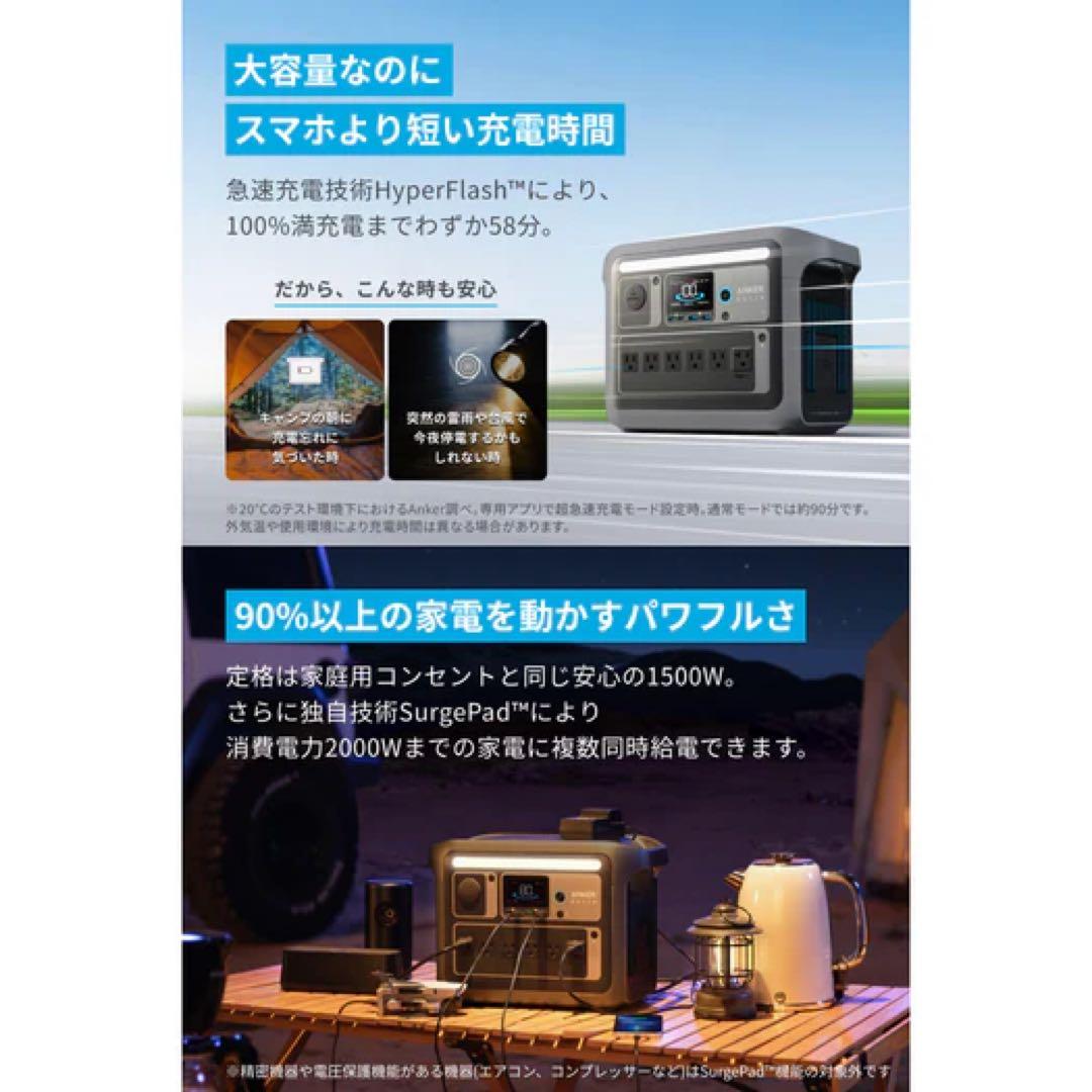 ANKER SOLIX C1000ポータブル電源