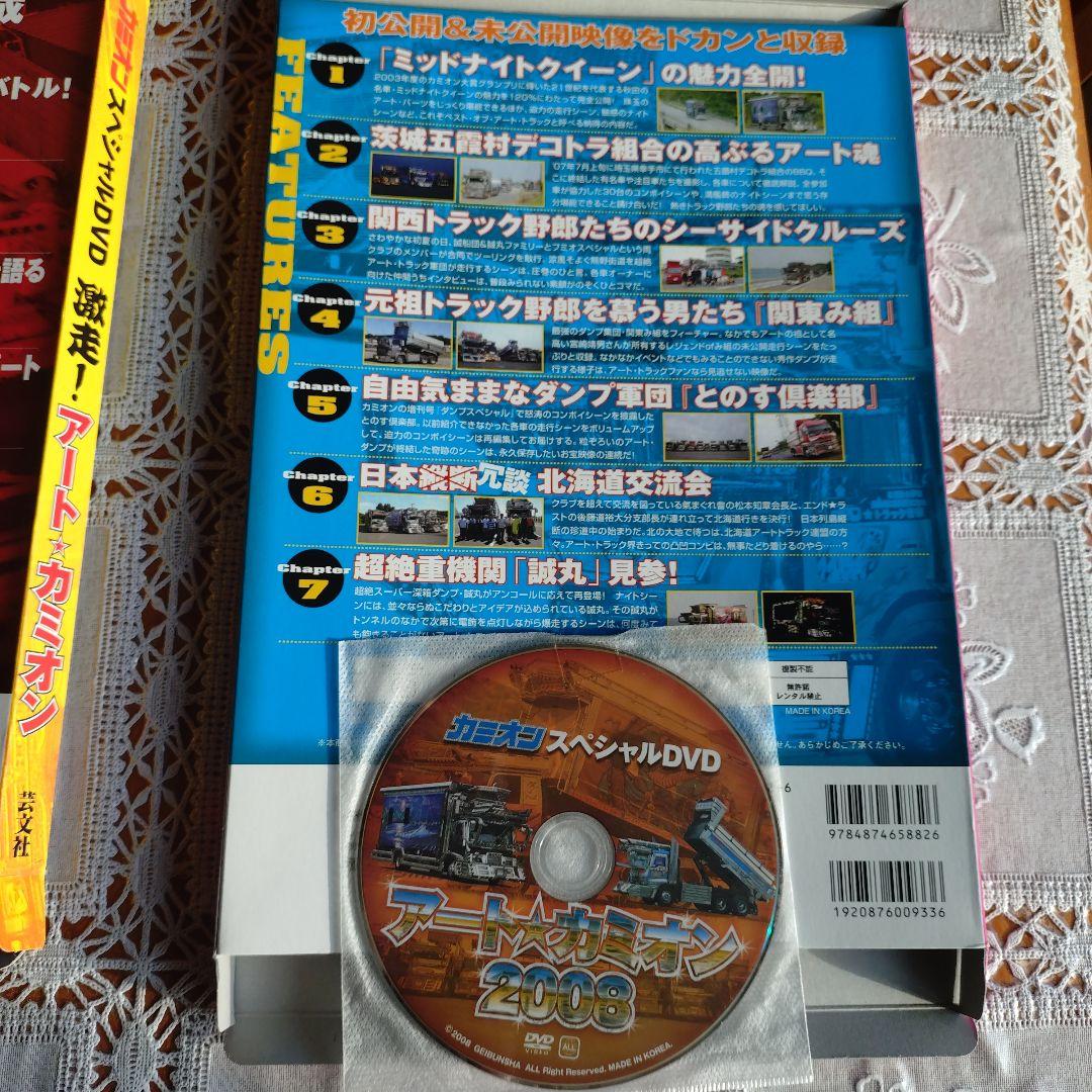 デコトラ　DVDセット