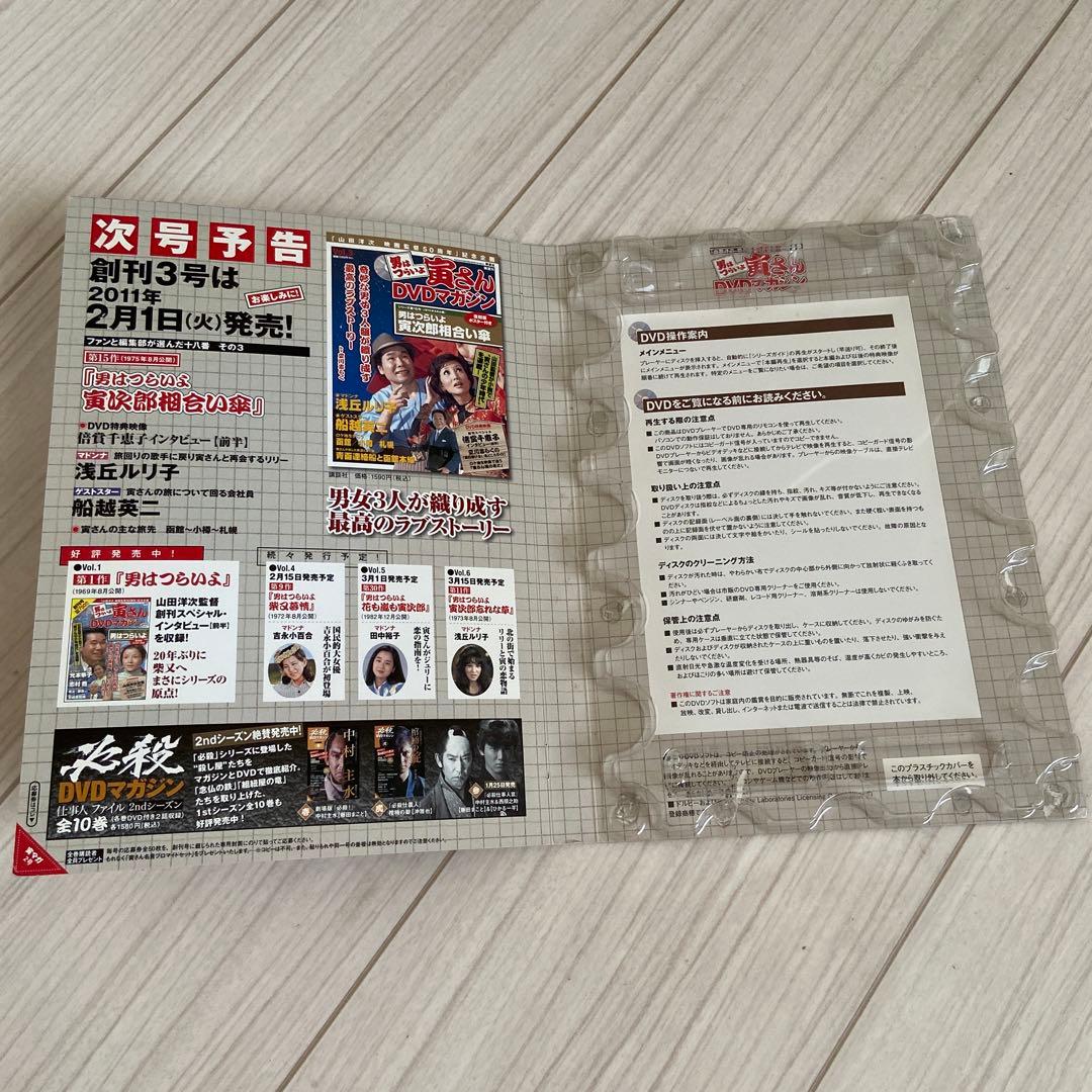 男はつらいよ 寅さん DVD マガジン 1-50巻