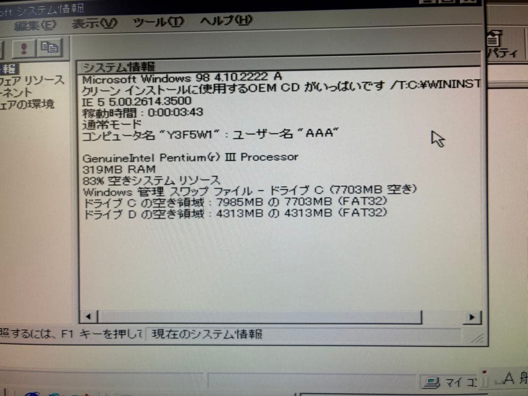 VAIO デスクトップPC PCV-S720