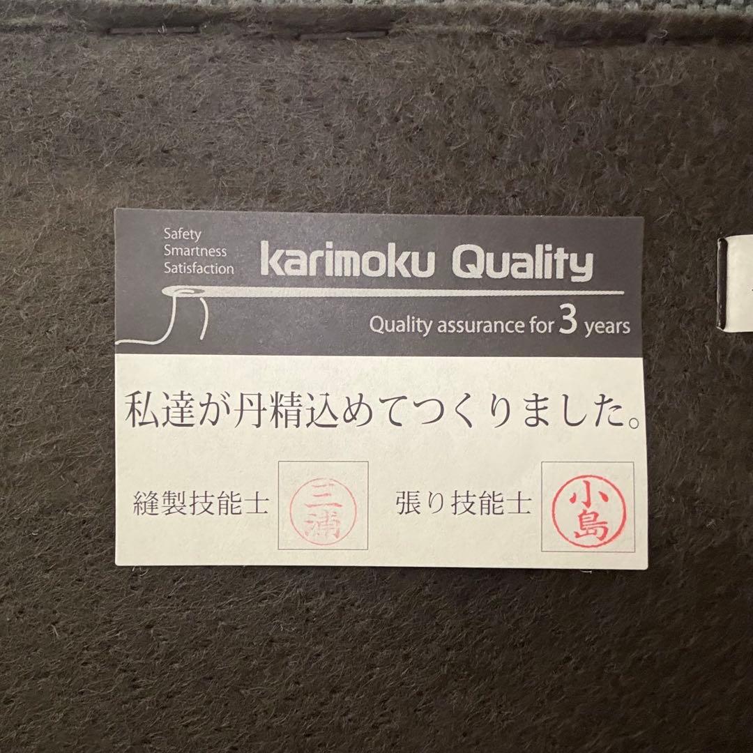 gost　カリモクニュースタンダード　エレファントソファ　シェーズロング