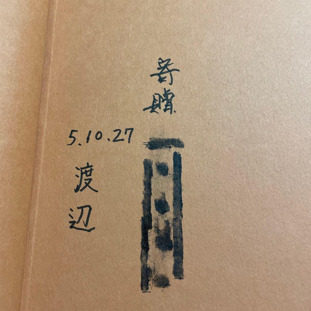 日本の名画⭐️⭐️⭐️⭐️上村松園➕小出楢重➕村上華岳❤️❤️❤️三冊セット