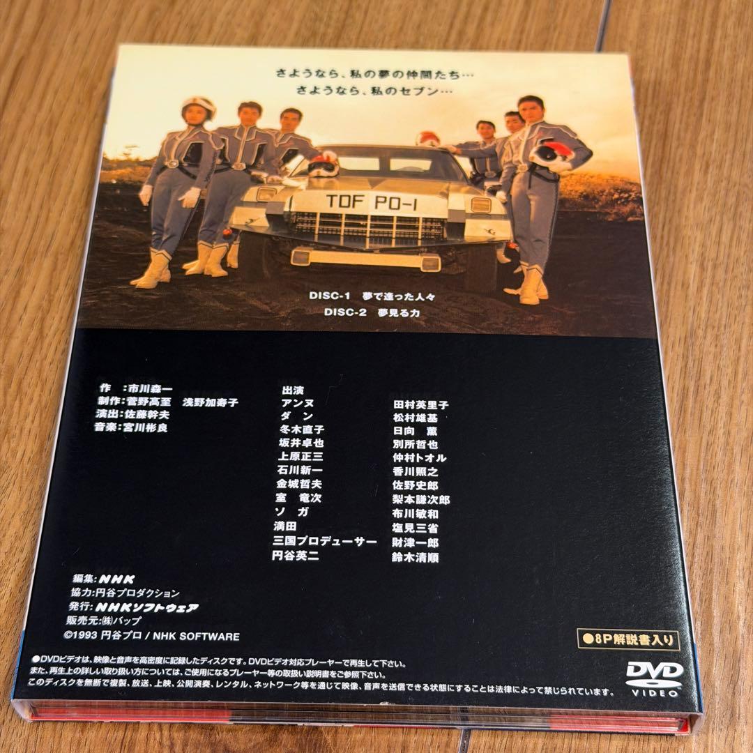 NHKドラマ～私が愛したウルトラセブン〈2枚組〉