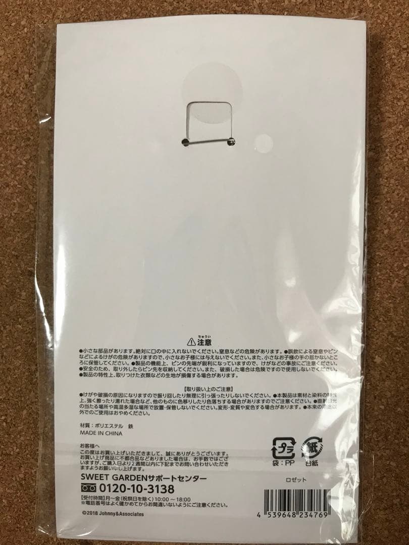 キンプリ 平野紫耀 アクリルスタンド クリアファイル スイートガーデン