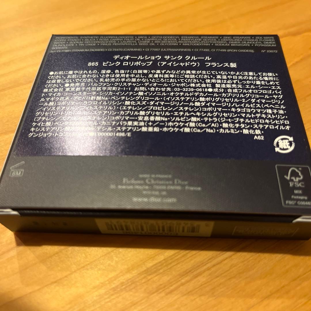 DIOR DIORSHOW サンクルール866 2026限定品