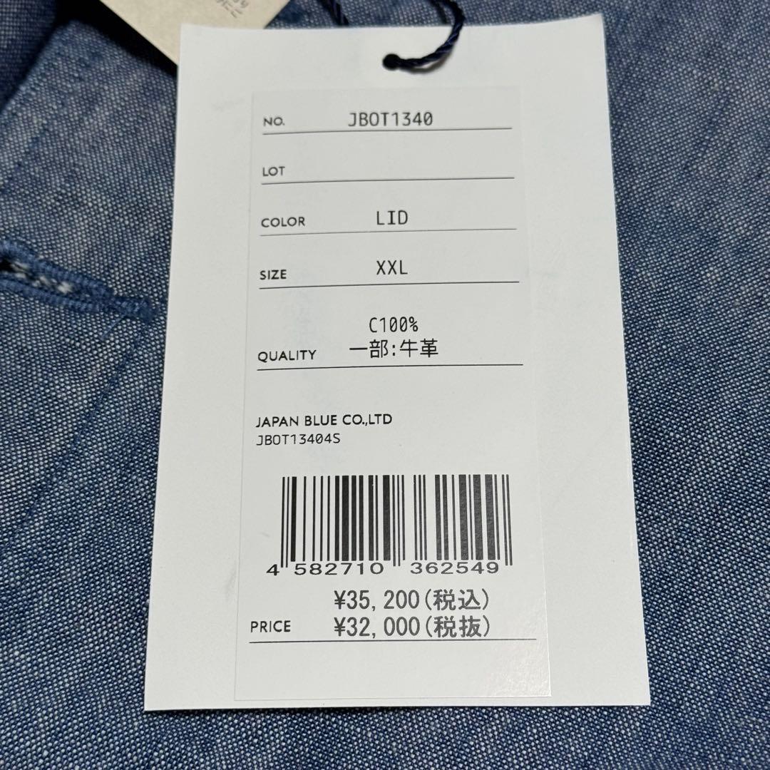 ジャパンブルージーンズ ヘビーシャンブレー カバーオール XXL