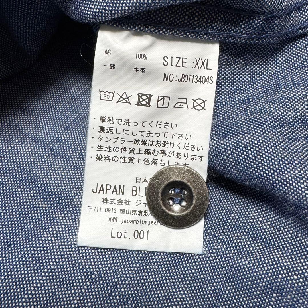 ジャパンブルージーンズ ヘビーシャンブレー カバーオール XXL