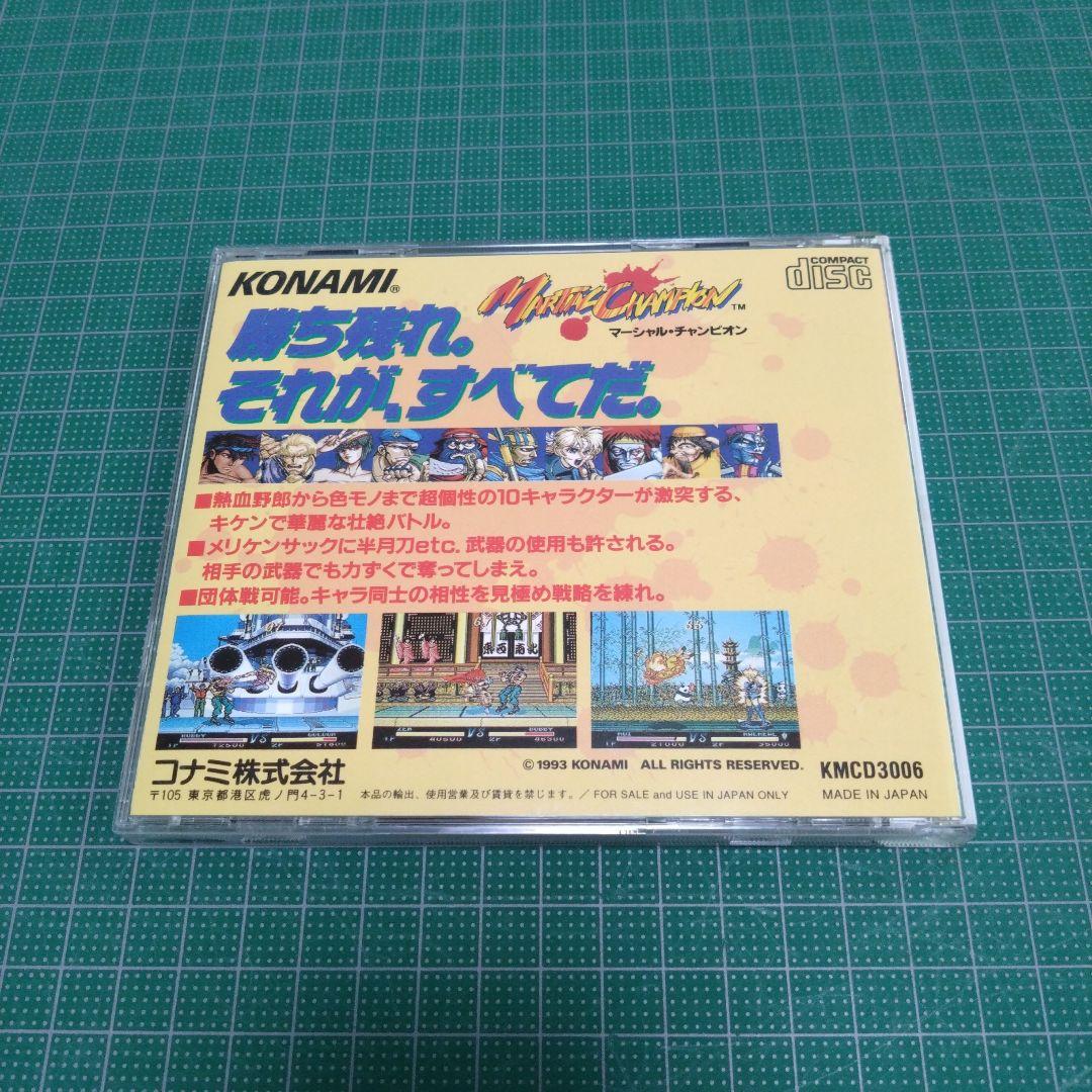 PCエンジン　マーシャルチャンピオン　コナミ　KONAMI