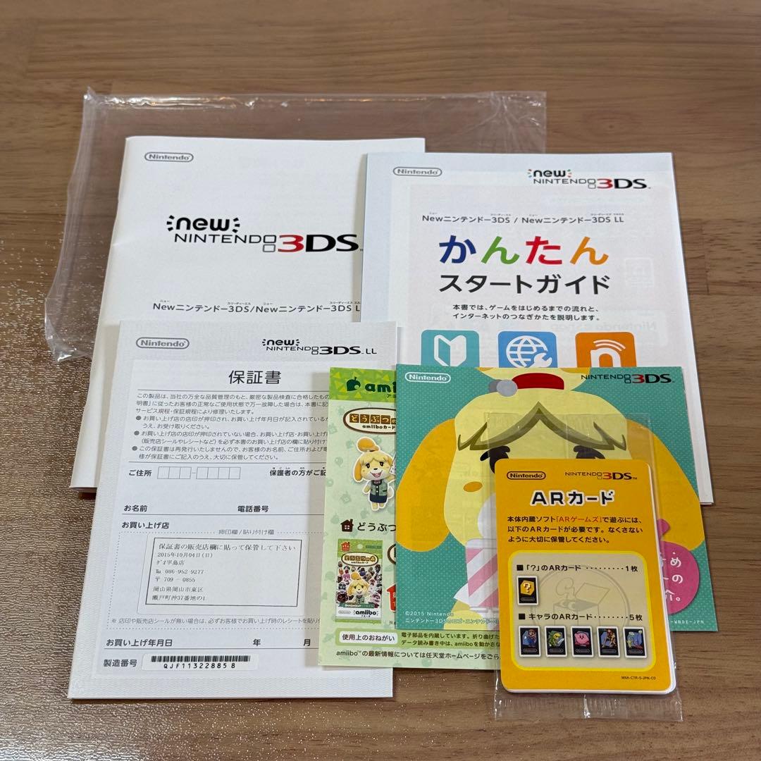 4-271 Newニンテンドー3DS LL ハッピーホームデザイナー 上下IPS