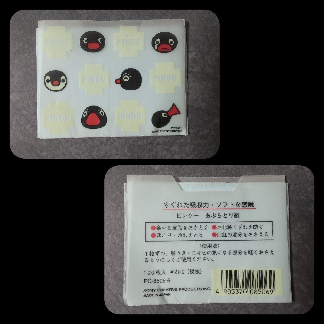 Ping × ミスタードーナツ★陶器のコップSET【ヴィンテージ】新品/未使用品