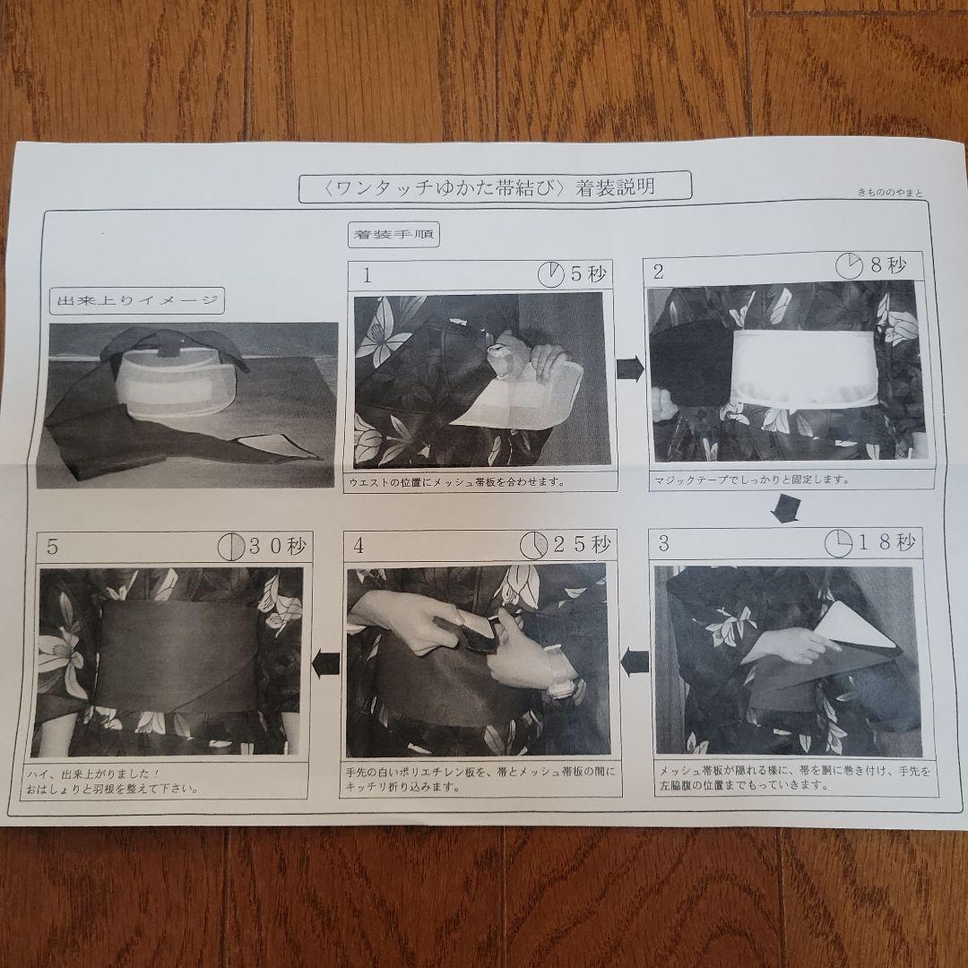 撫松庵浴衣2点セット【初秋の町歩き用】セット割引！