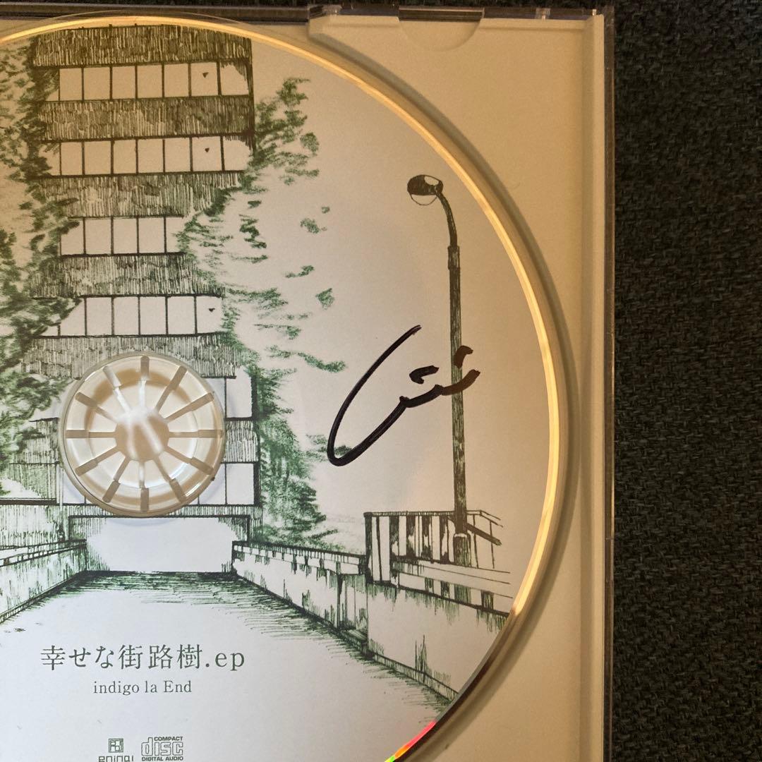 indigo la End 幸せな街路樹.ep