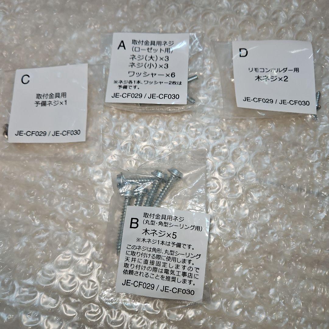 【ジャヴァロエルフ】パネライト サーキュレーターJE-CF030です