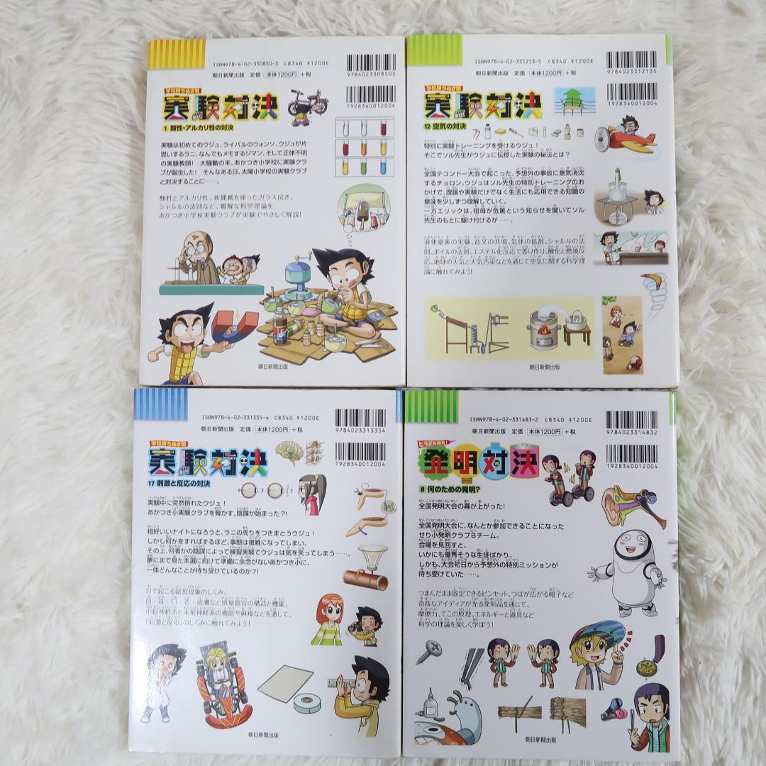 科学漫画サバイバルシリーズ他 38冊セット 【24時間以内に発送】