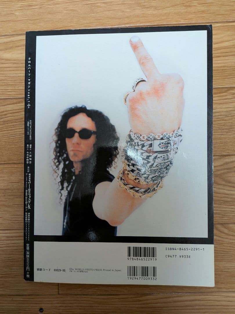 アート・デザイン・音楽 CHROME HEARTS MAGAZINE vol.1