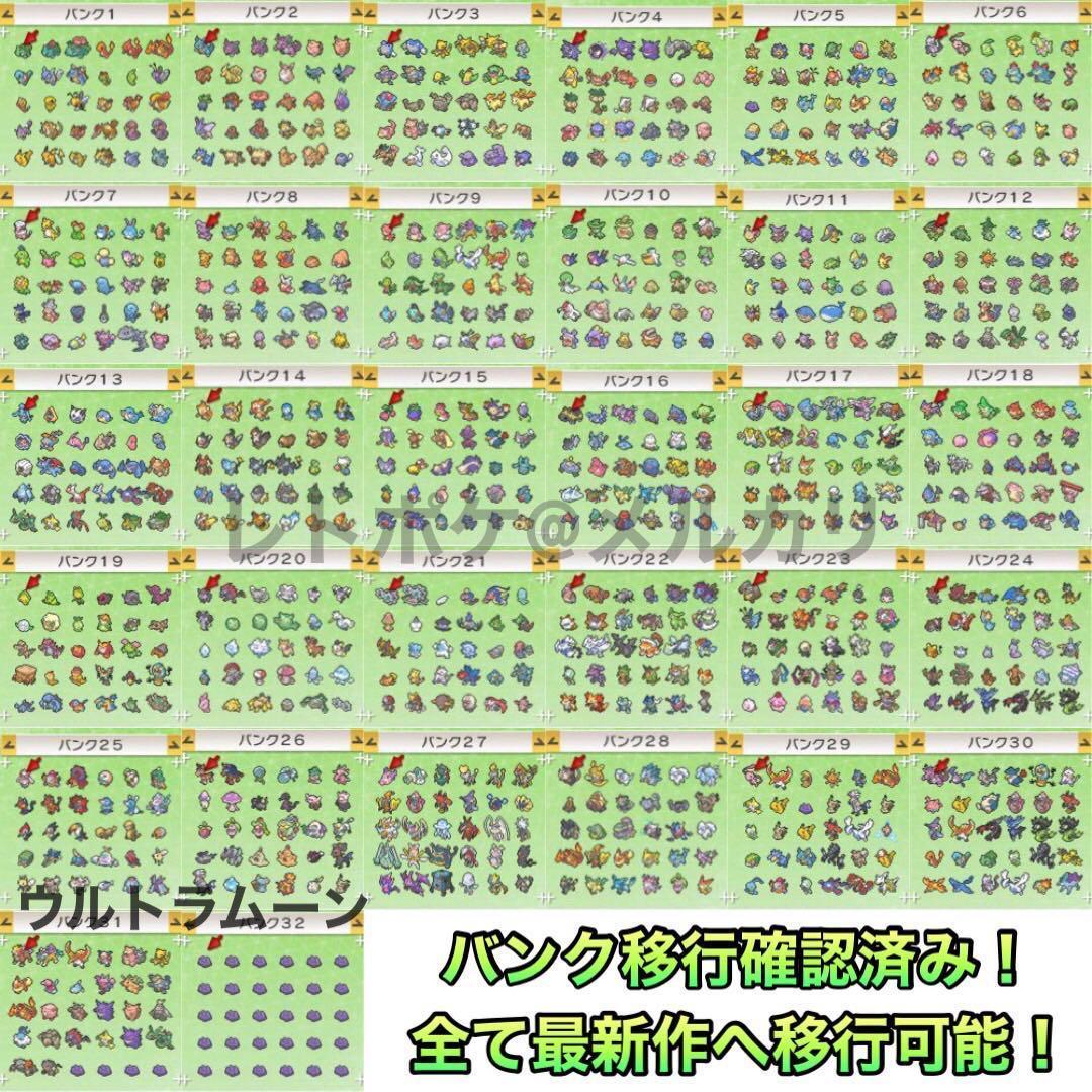 ケース付き★☆即購入OK☆★ ポケットモンスター ウルトラムーン X