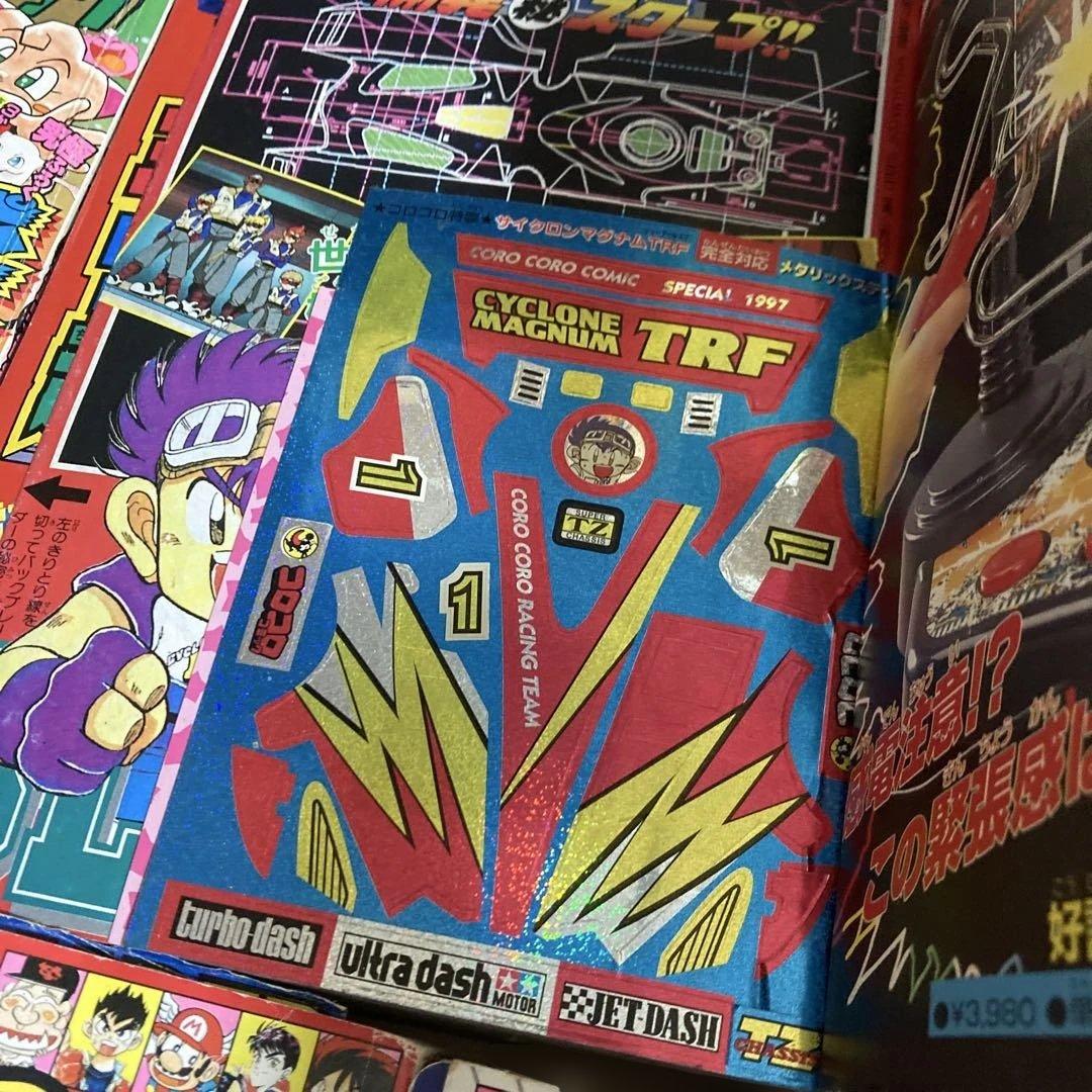 【旧裏見剥がしポケモンカード付き】1997年コロコロコミック9冊