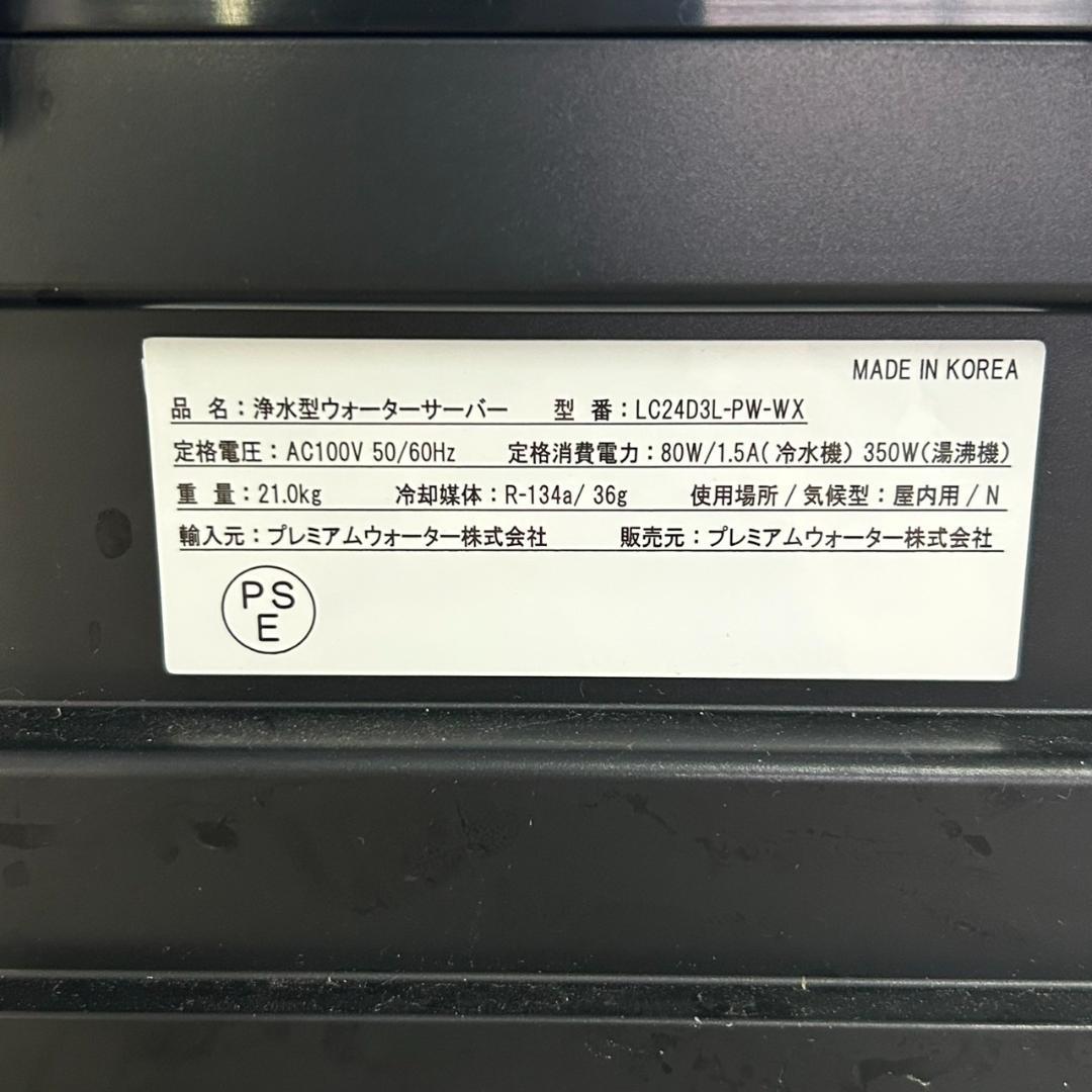 美品 Locca 浄水型ウォーターサーバー 温水／冷水OK ボトル不要