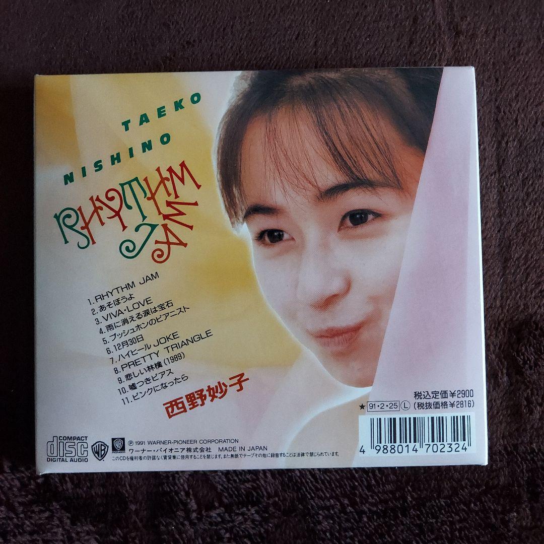 西野妙子/リズム・ジャム