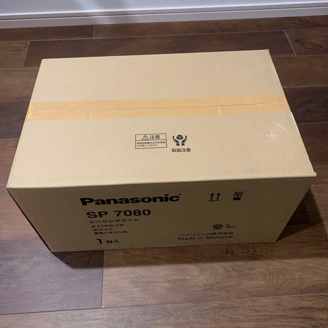 パナソニック　シーリングファン　SP7080 未開封