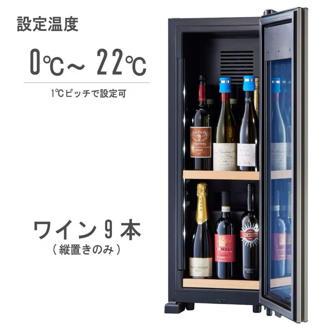 さくら製作所　OSK9-W 日本酒セラー　ワインセラー