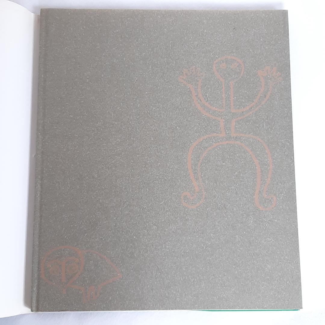 【希少・初版】魔法のことば 柚木沙弥郎 絵本 1994年発行