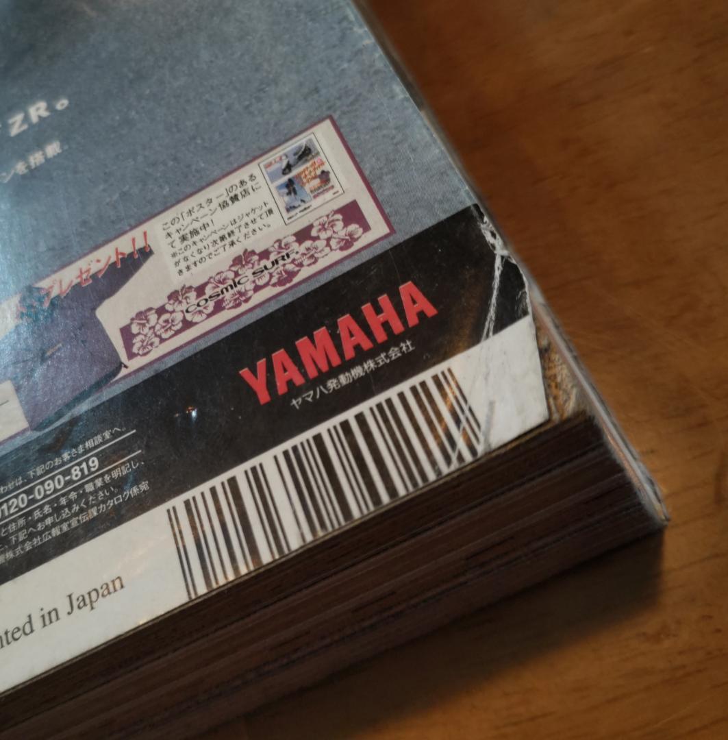 少年ジャンプ 1996年 17号 27号 & スラムダンク 切り抜き14話分