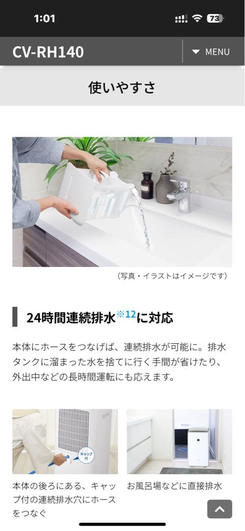 ⚠️値下げ シャープ 衣類乾燥 除湿機CV-RH140-Wハイブリッド2024年製