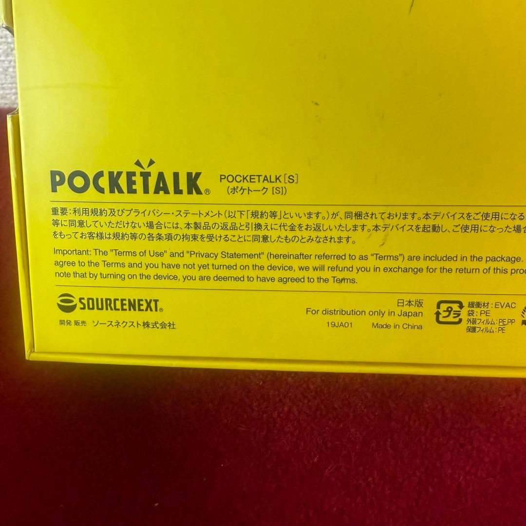 POCKETALK（ポケトーク）S レッド（グローバル通信対応モデル）