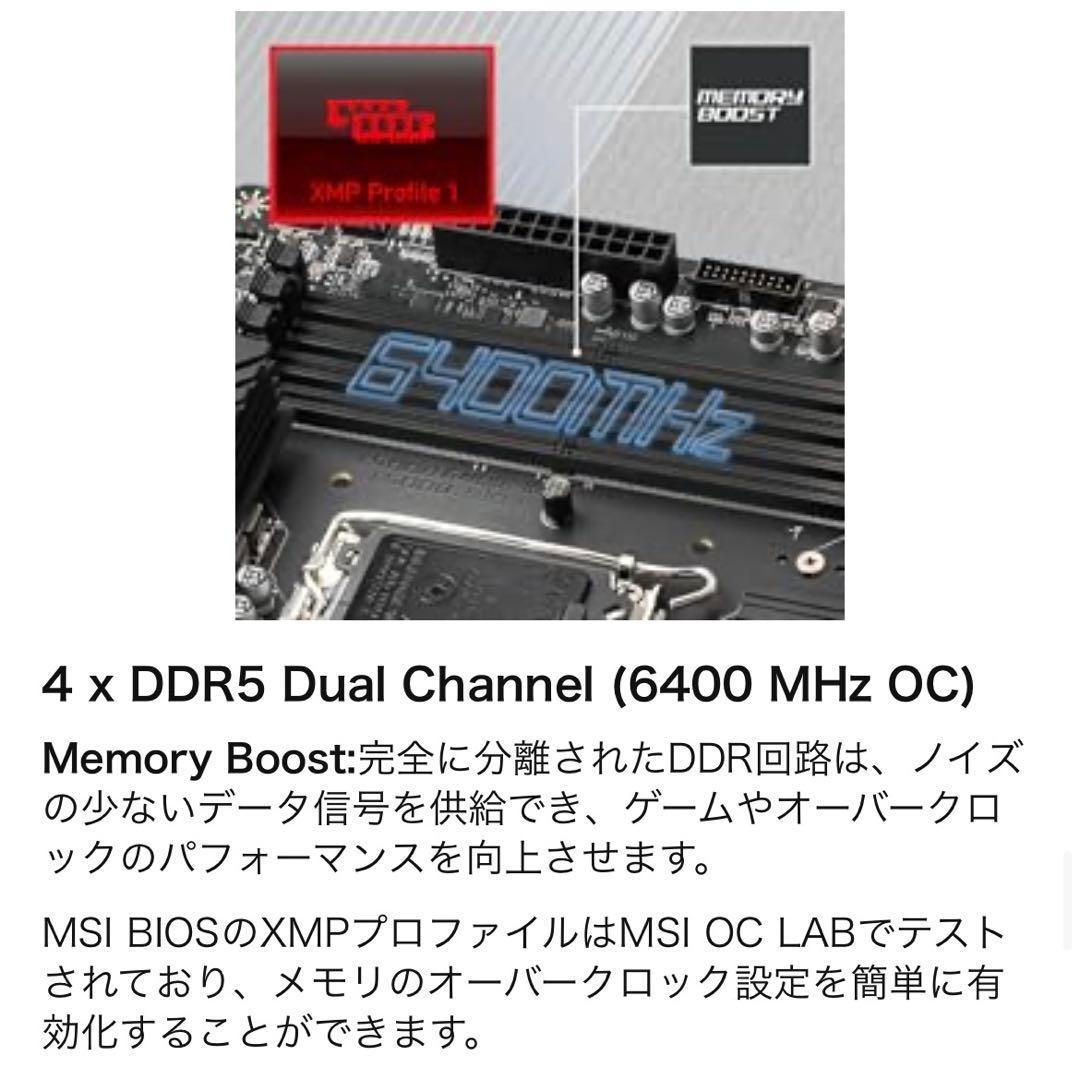 【新品・未使用】MSI PRO Z690-A WIFI マザーボード