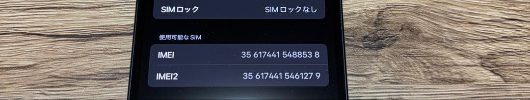 Apple iPhone 13 本体 simフリー