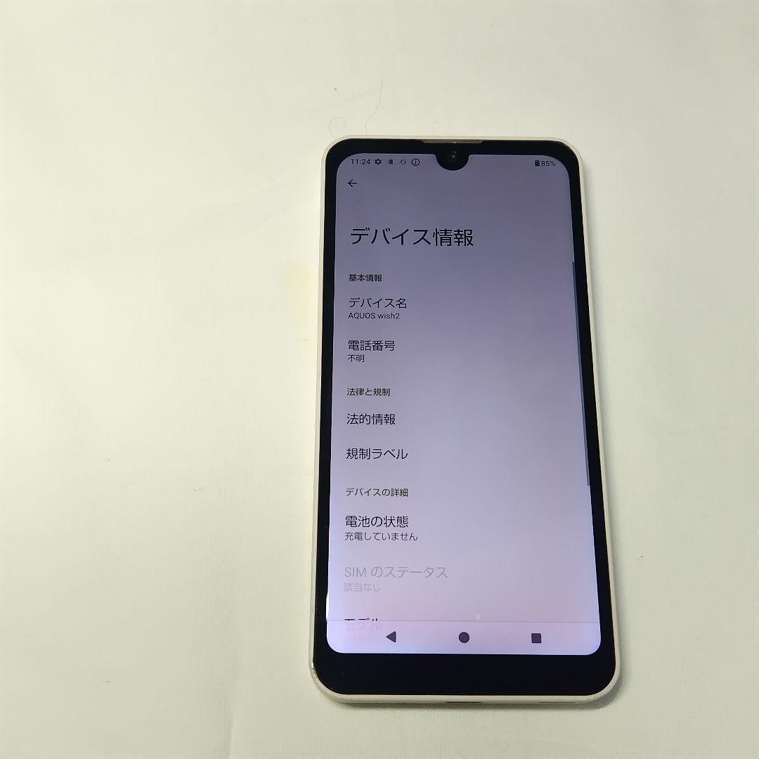 docomo AQUOS wish2 SH-51C本体