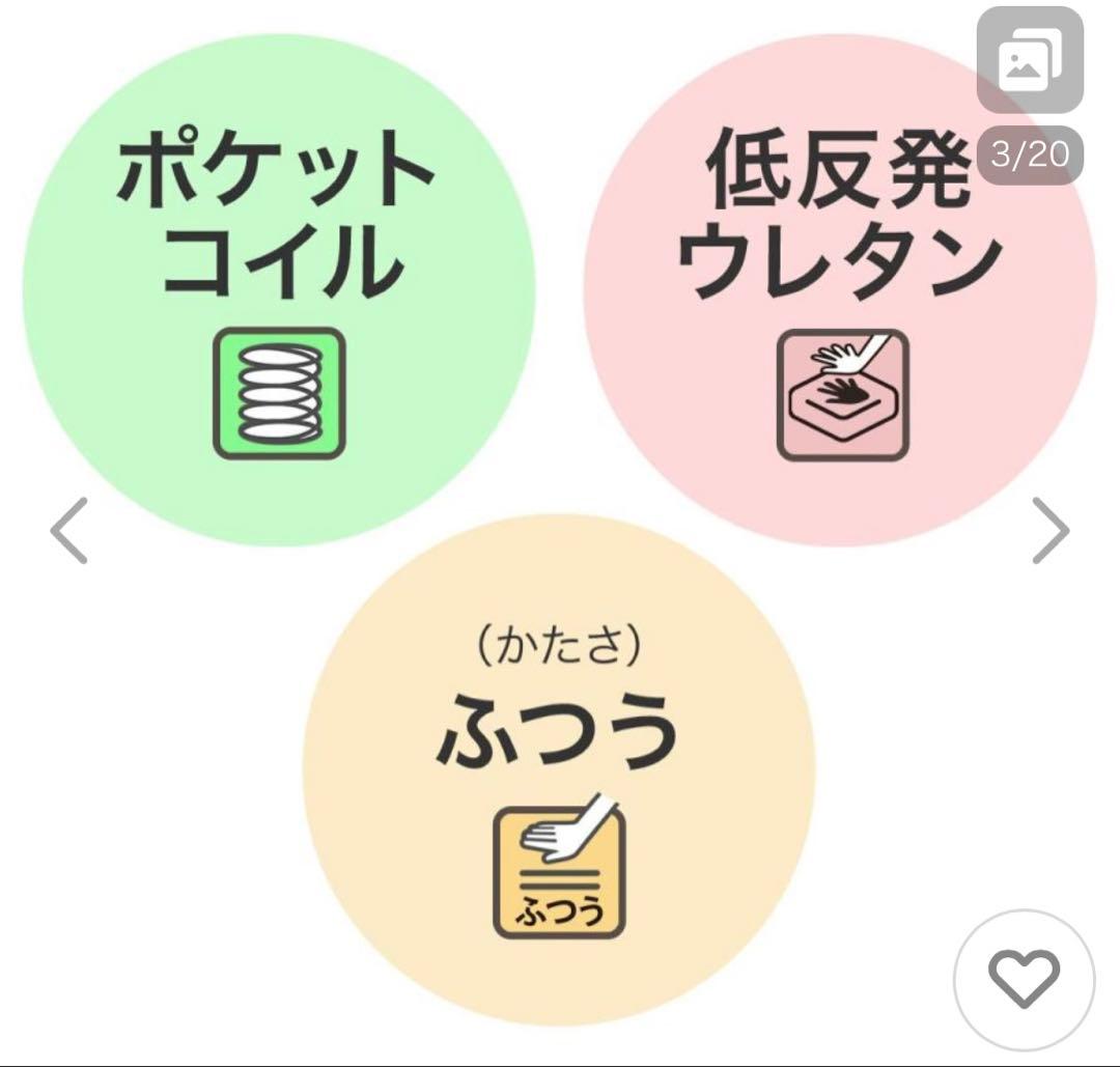 ニトリ(Nスリープ プレミアムP2-CR）マットレス シングル 厚さ30cm