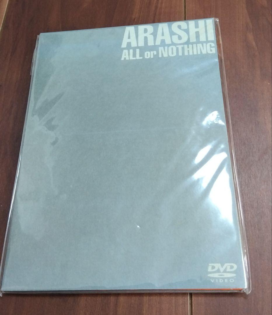 嵐　ARASHI ALL or NOTHING DVD レア　希少