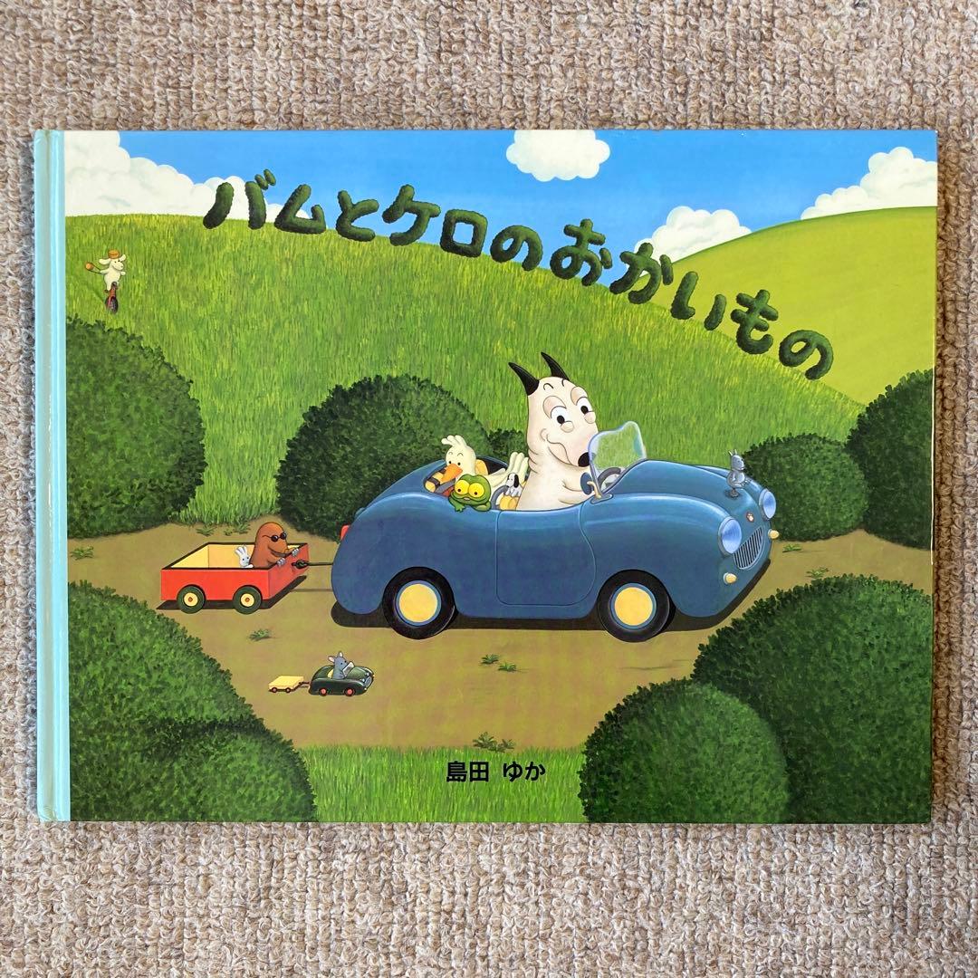 Miyu様　バムとケロシリーズ　どろんこハリー　7冊まとめ売り