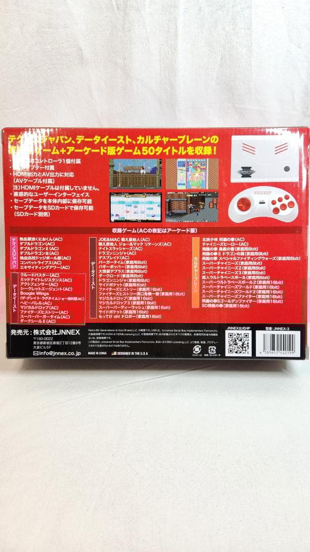 レトロビット ジェネレーション3 (3158)